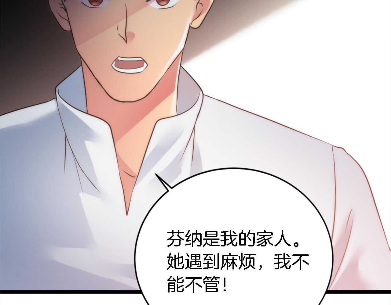 龍王子的女僕新娘 - 第74話 分娩是這麼可怕的！(2/3) - 1