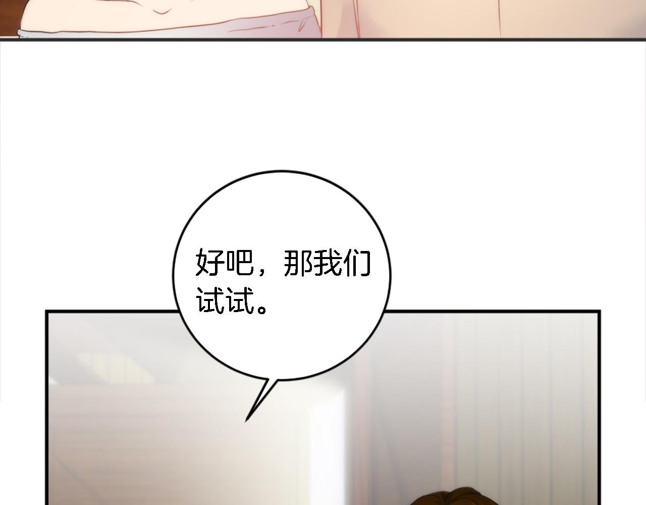 龍王子的女僕新娘 - 第74話 分娩是這麼可怕的！(2/3) - 4