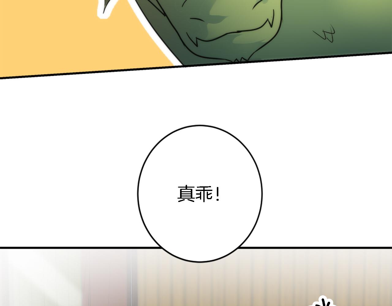 龍王子的女僕新娘 - 第74話 分娩是這麼可怕的！(2/3) - 8