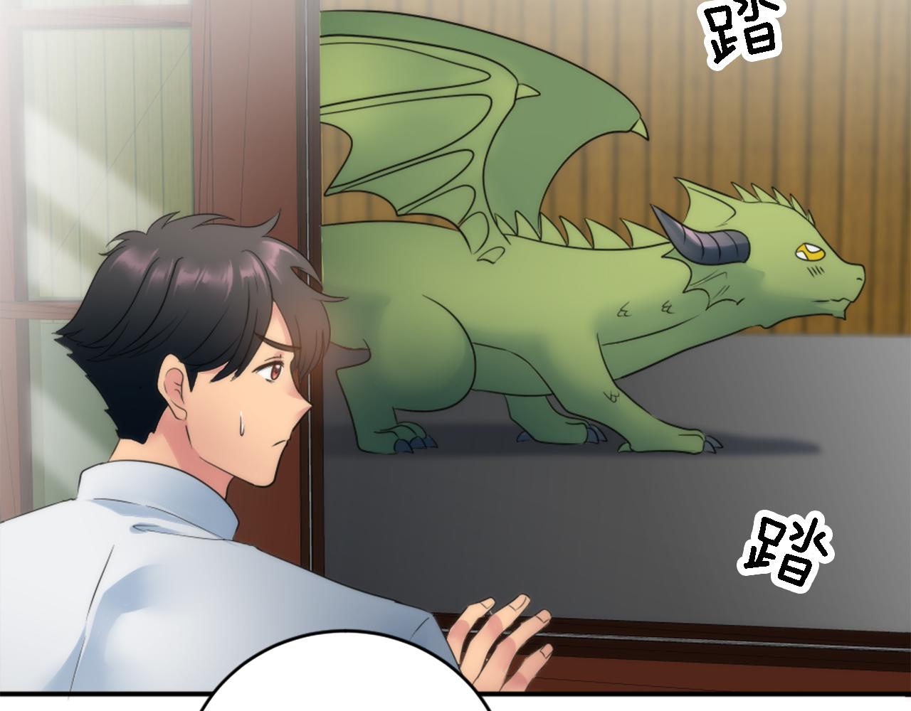 龍王子的女僕新娘 - 第74話 分娩是這麼可怕的！(2/3) - 1