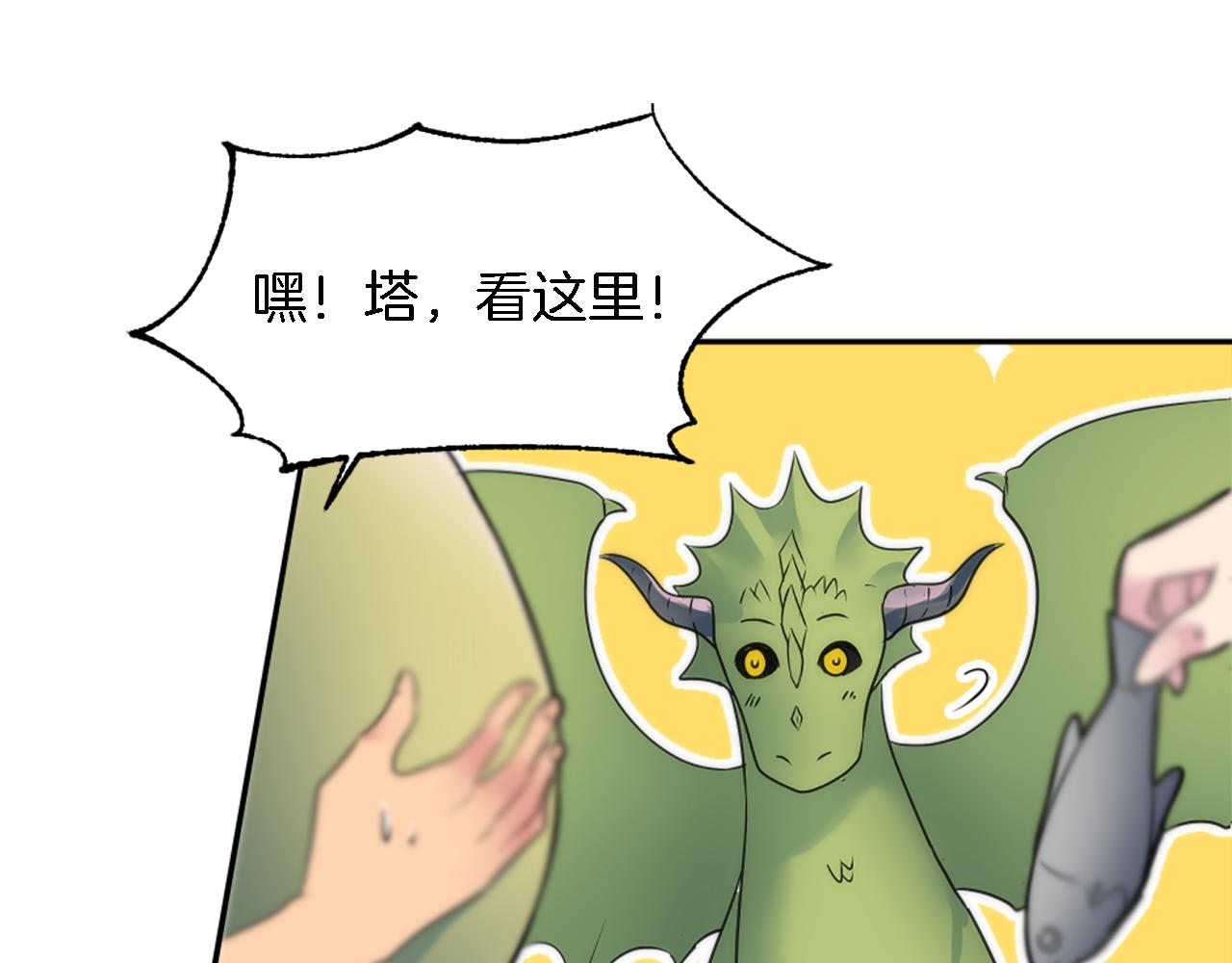 龍王子的女僕新娘 - 第74話 分娩是這麼可怕的！(2/3) - 8