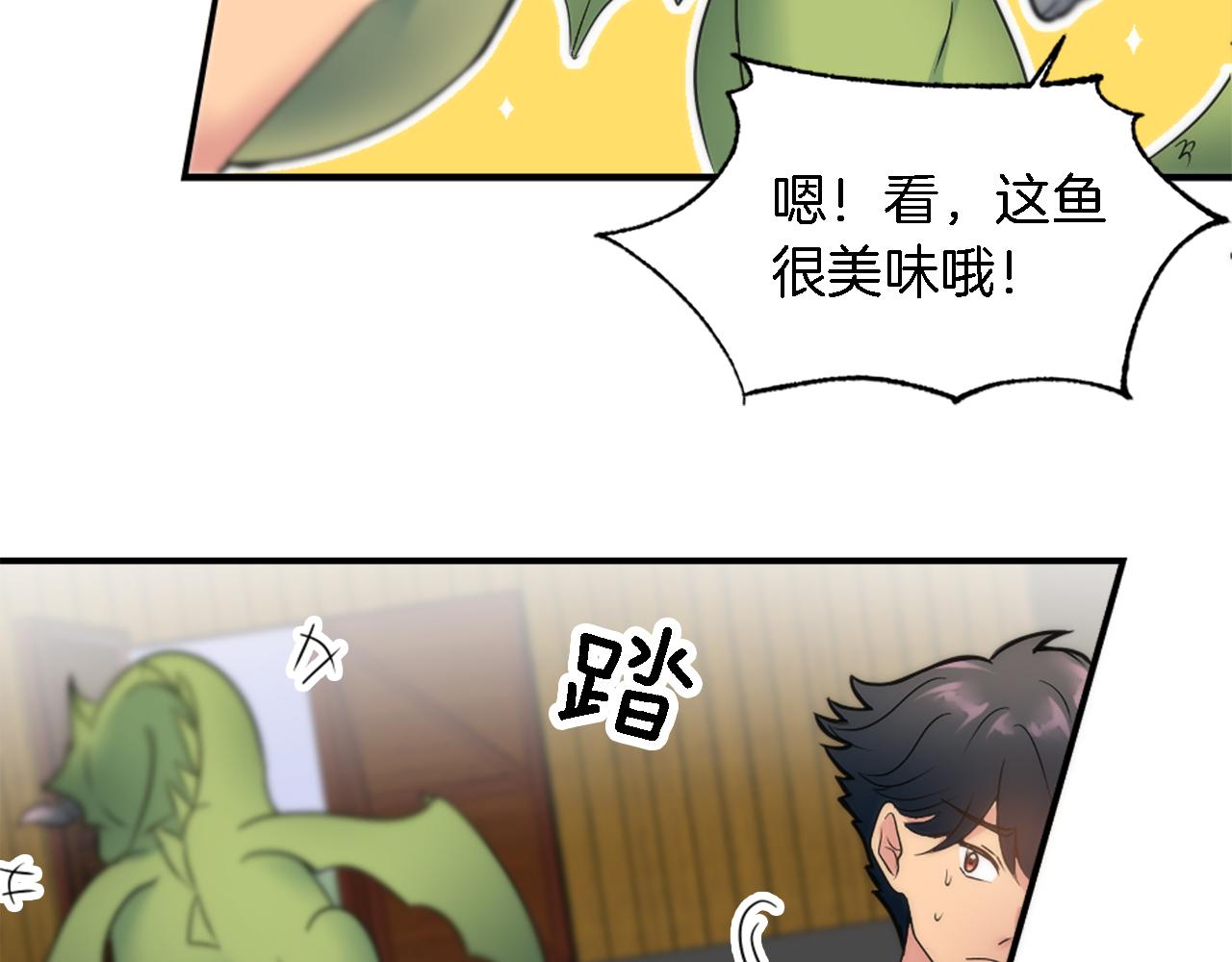 龍王子的女僕新娘 - 第74話 分娩是這麼可怕的！(2/3) - 1