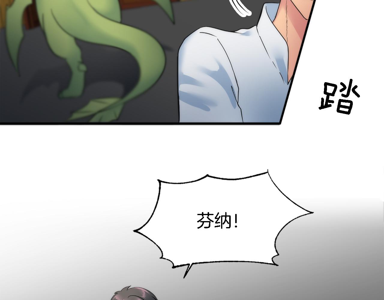 龍王子的女僕新娘 - 第74話 分娩是這麼可怕的！(2/3) - 2