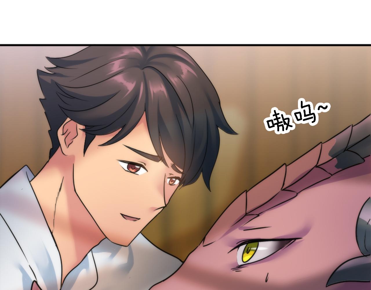 龍王子的女僕新娘 - 第74話 分娩是這麼可怕的！(2/3) - 7