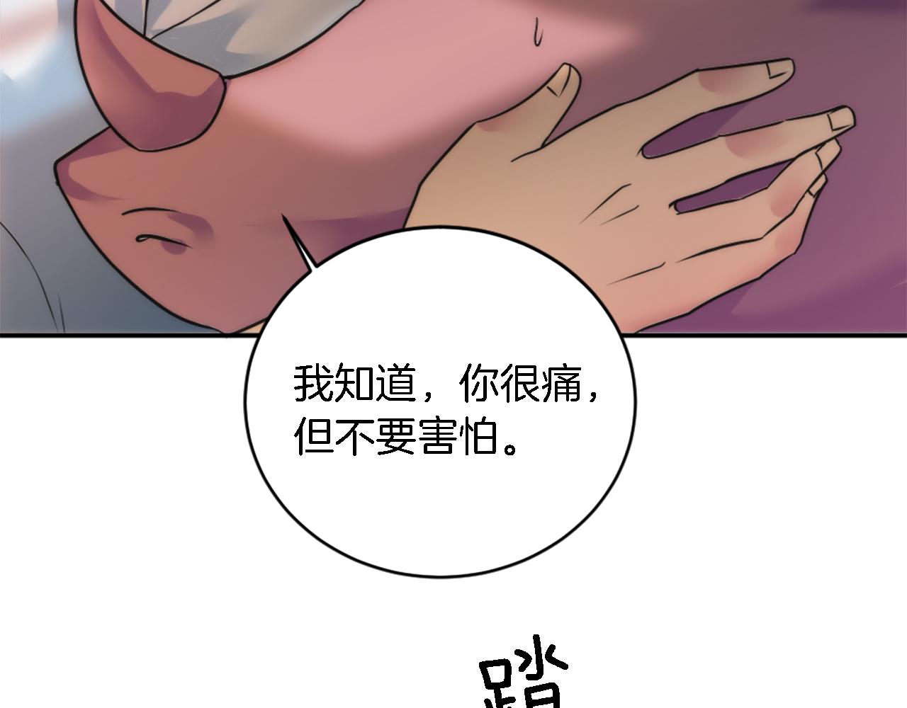 龍王子的女僕新娘 - 第74話 分娩是這麼可怕的！(2/3) - 8