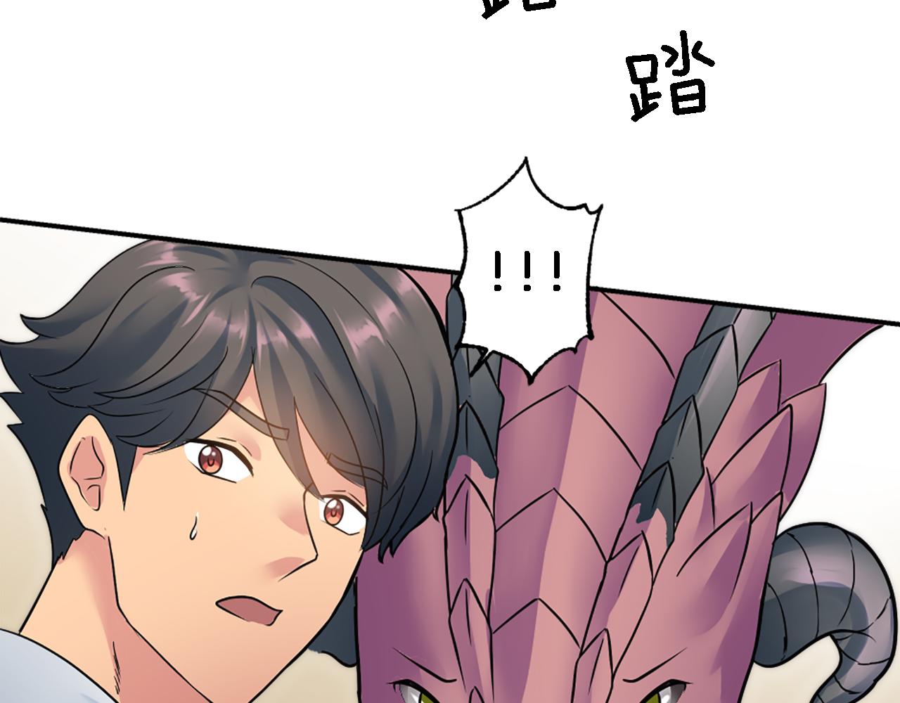 龍王子的女僕新娘 - 第74話 分娩是這麼可怕的！(2/3) - 1