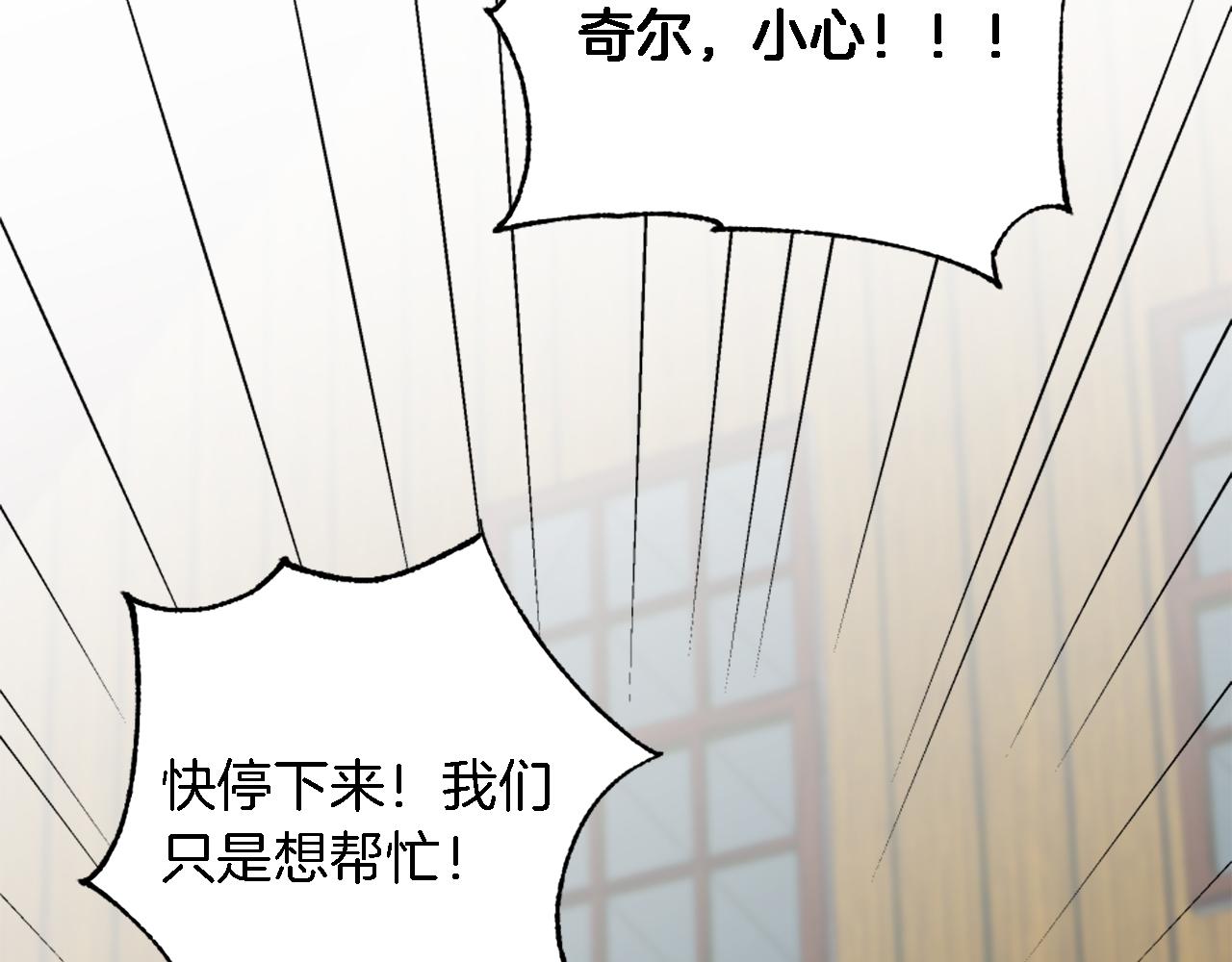 龍王子的女僕新娘 - 第74話 分娩是這麼可怕的！(2/3) - 5