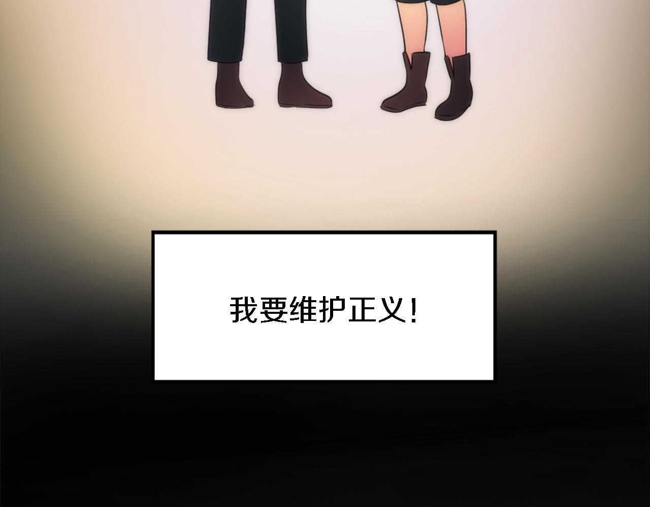 龍王子的女僕新娘 - 第76話 爲弟弟報仇(3/3) - 5