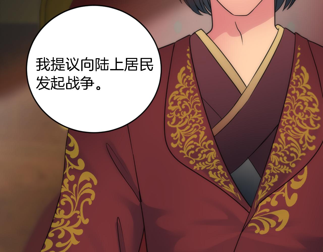 龍王子的女僕新娘 - 第76話 爲弟弟報仇(3/3) - 7