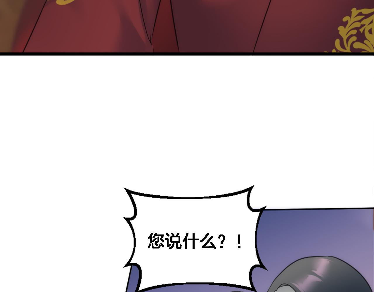 龍王子的女僕新娘 - 第76話 爲弟弟報仇(3/3) - 1