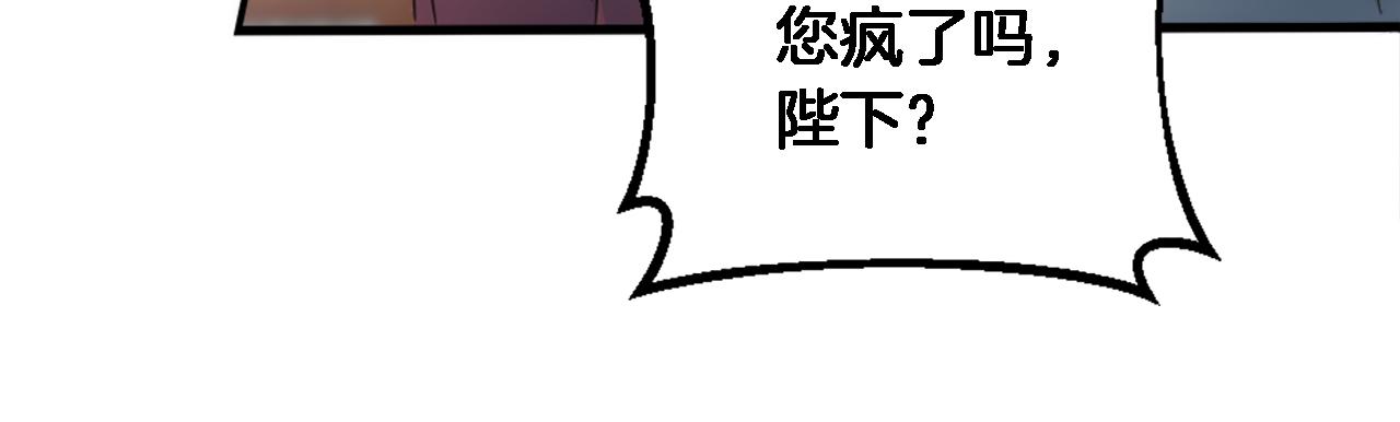 龍王子的女僕新娘 - 第76話 爲弟弟報仇(3/3) - 3