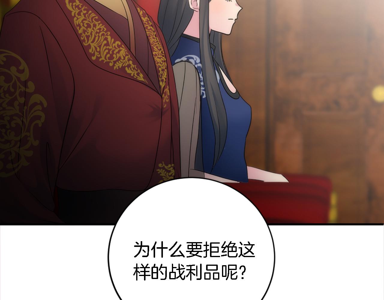 龍王子的女僕新娘 - 第76話 爲弟弟報仇(3/3) - 5