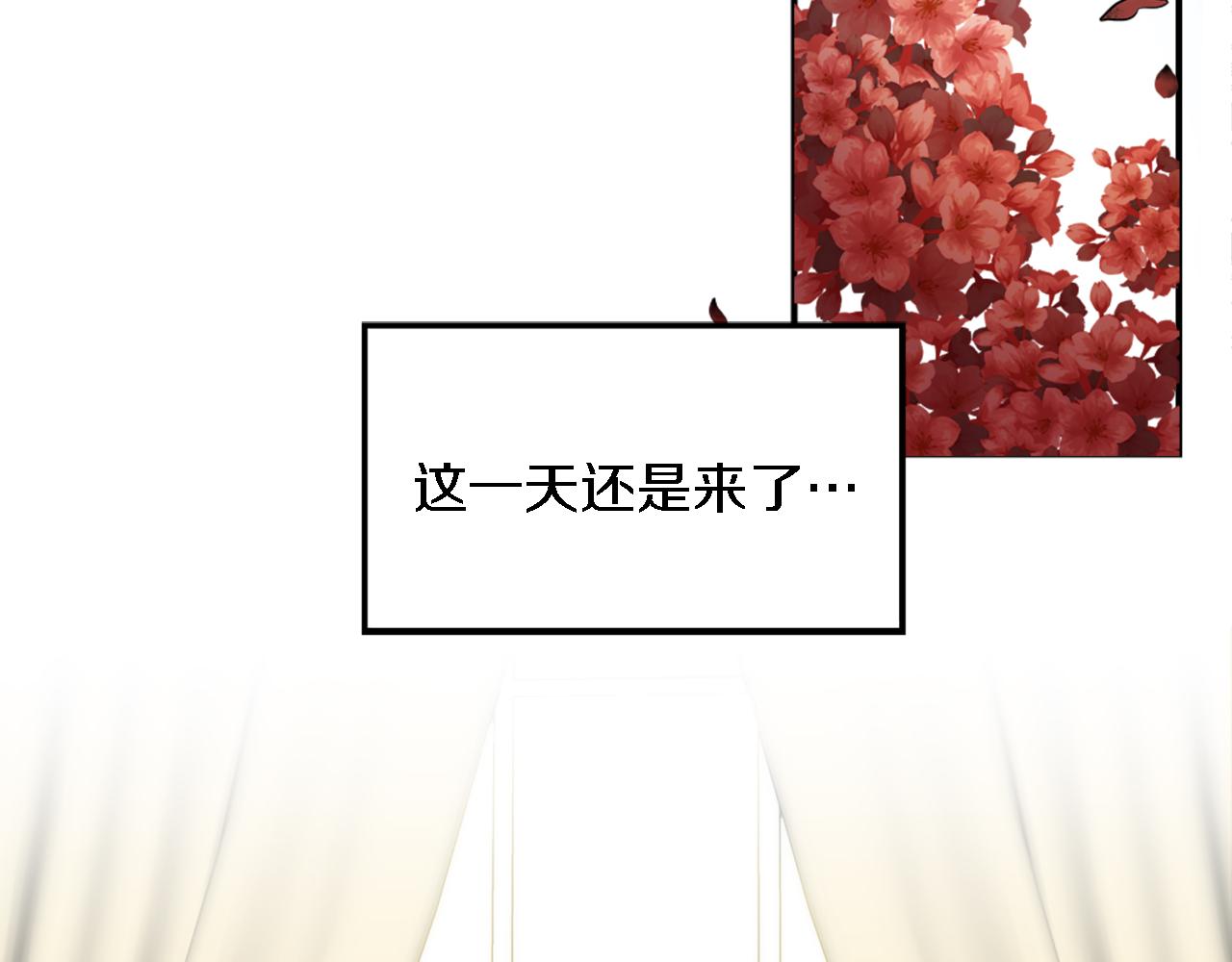 龍王子的女僕新娘 - 第76話 爲弟弟報仇(1/3) - 3