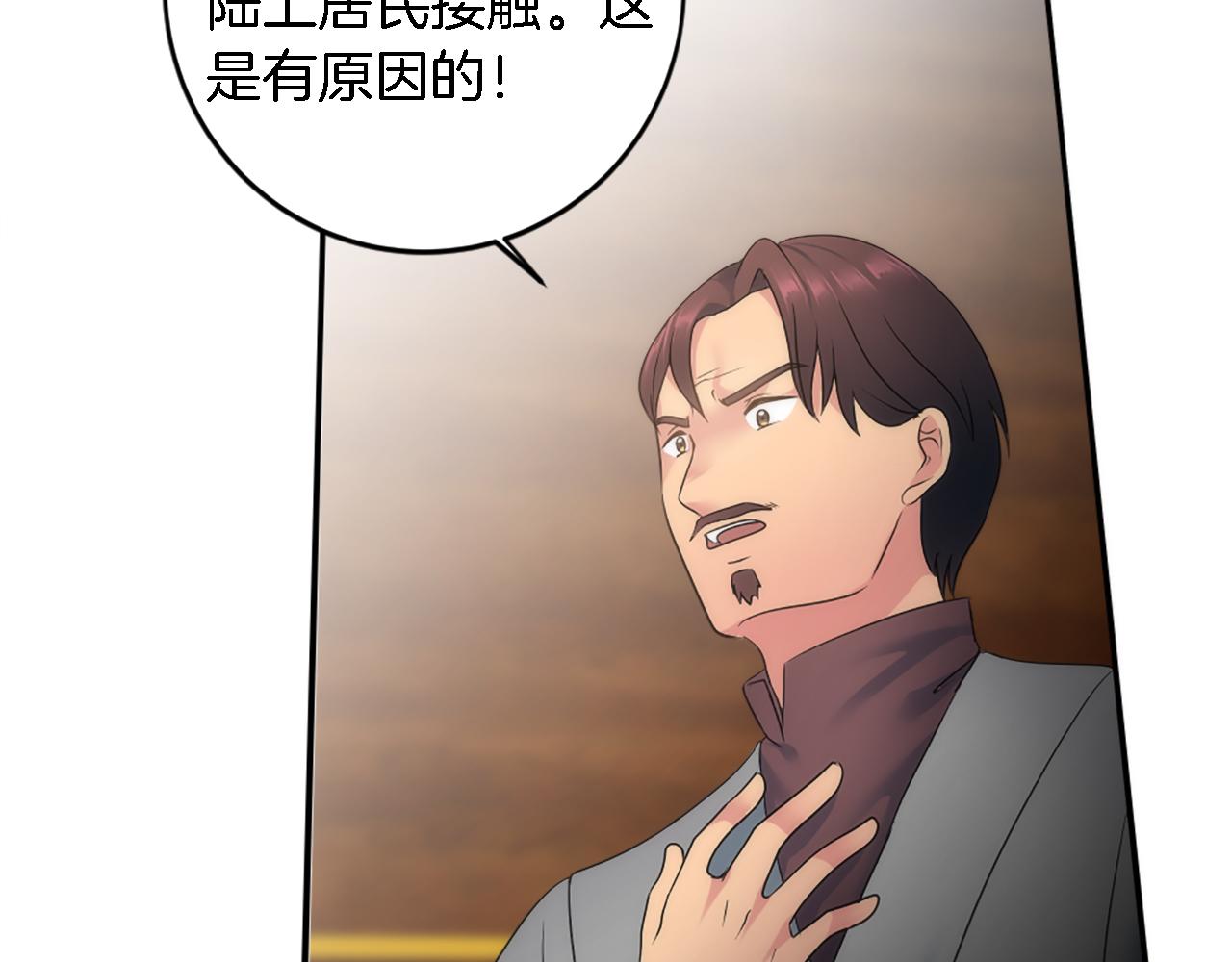 龍王子的女僕新娘 - 第76話 爲弟弟報仇(3/3) - 7