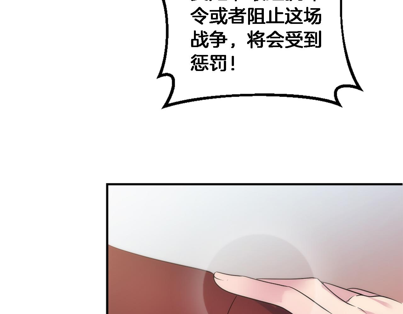 龍王子的女僕新娘 - 第76話 爲弟弟報仇(3/3) - 4