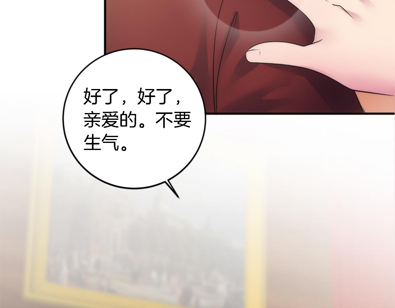 龍王子的女僕新娘 - 第76話 爲弟弟報仇(3/3) - 5