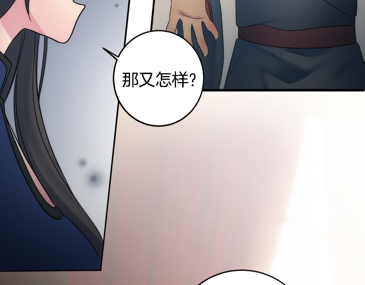 龍王子的女僕新娘 - 第76話 爲弟弟報仇(3/3) - 3