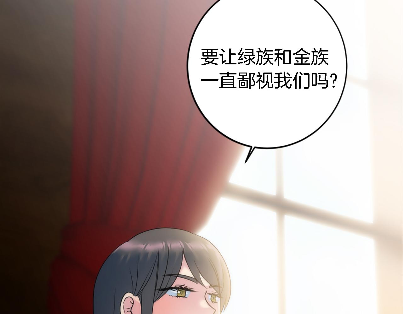 龍王子的女僕新娘 - 第76話 爲弟弟報仇(3/3) - 4