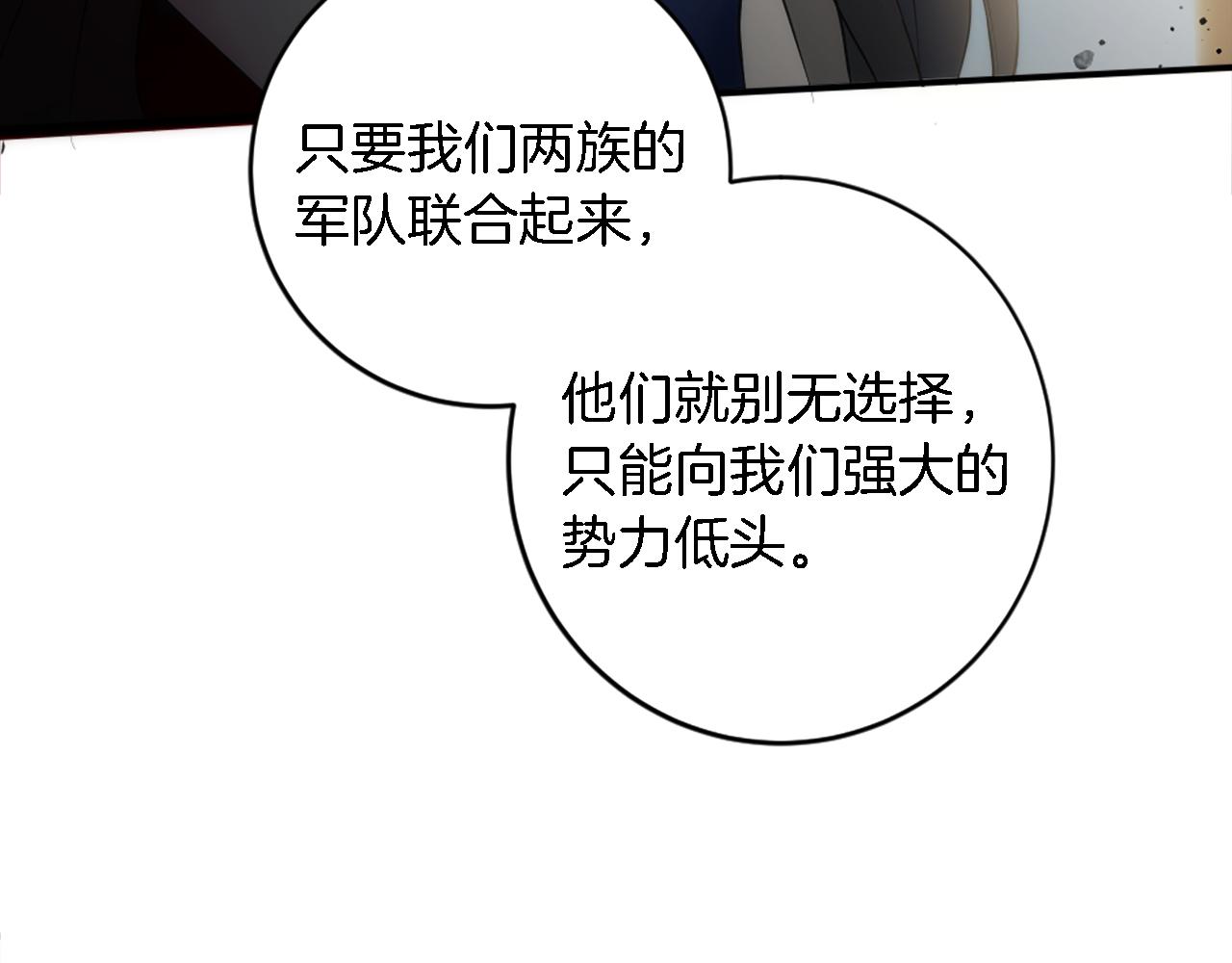 龍王子的女僕新娘 - 第76話 爲弟弟報仇(3/3) - 6