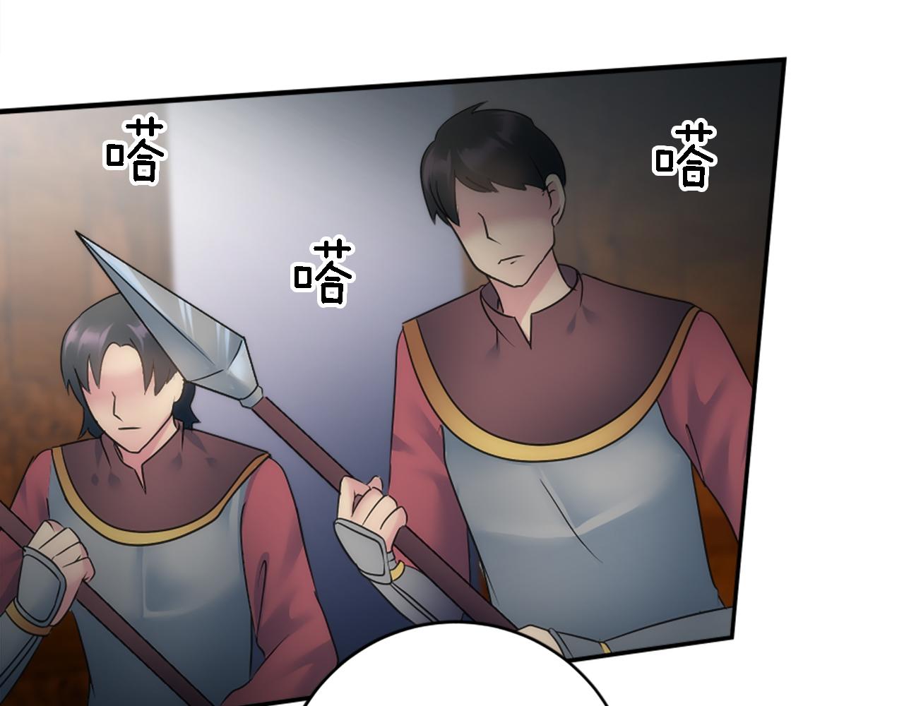 龍王子的女僕新娘 - 第76話 爲弟弟報仇(3/3) - 7