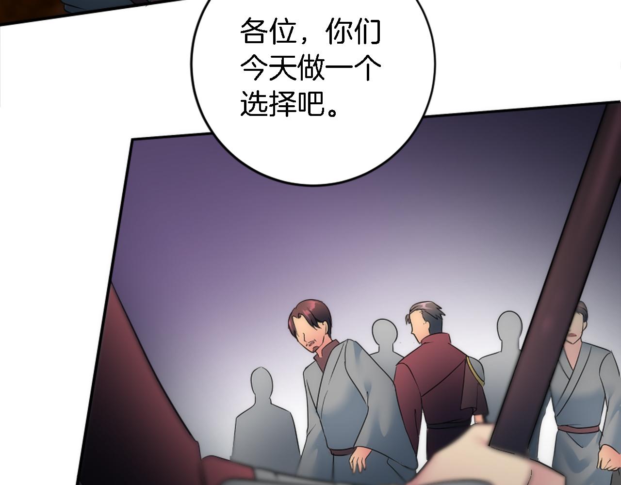 龍王子的女僕新娘 - 第76話 爲弟弟報仇(3/3) - 1