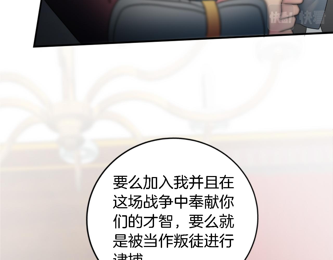 龍王子的女僕新娘 - 第76話 爲弟弟報仇(3/3) - 2