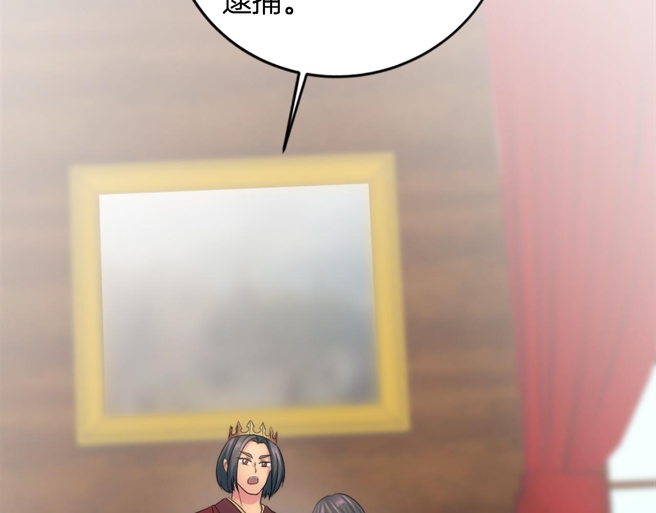 龍王子的女僕新娘 - 第76話 爲弟弟報仇(3/3) - 3