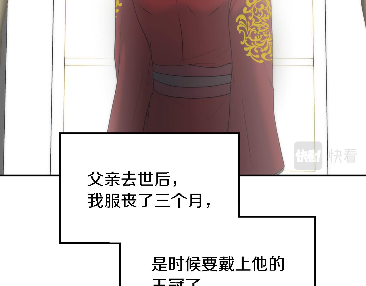 龍王子的女僕新娘 - 第76話 爲弟弟報仇(1/3) - 5