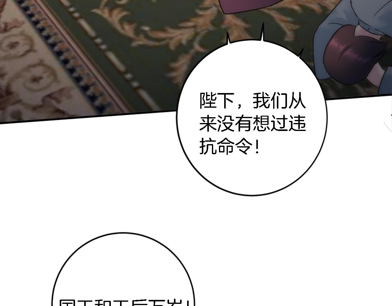 龍王子的女僕新娘 - 第76話 爲弟弟報仇(3/3) - 7