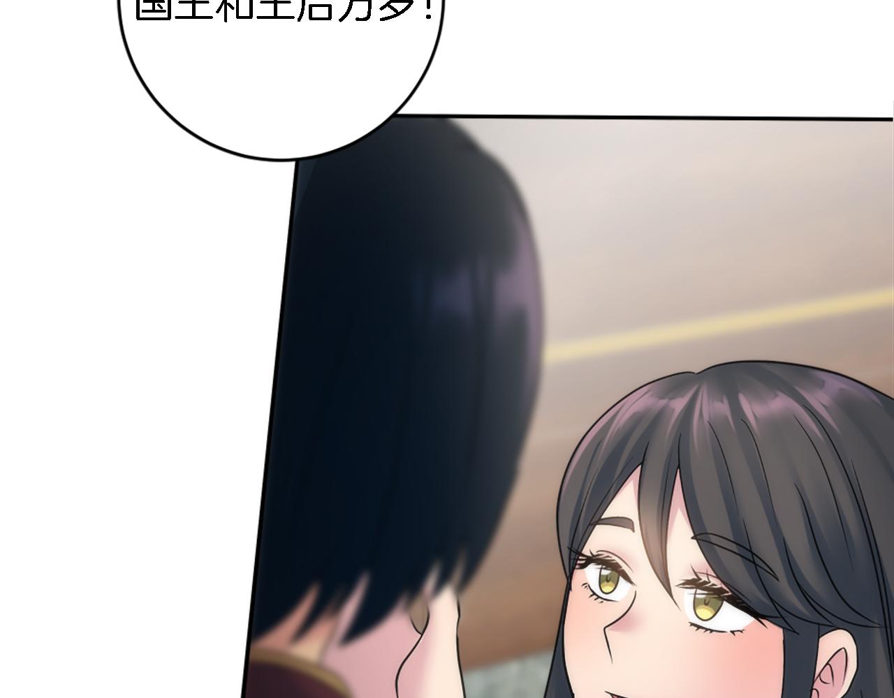 龍王子的女僕新娘 - 第76話 爲弟弟報仇(3/3) - 1