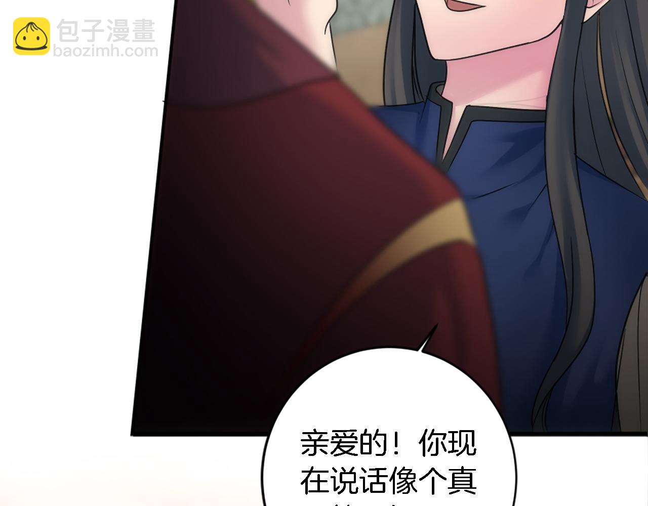 龍王子的女僕新娘 - 第76話 爲弟弟報仇(3/3) - 2