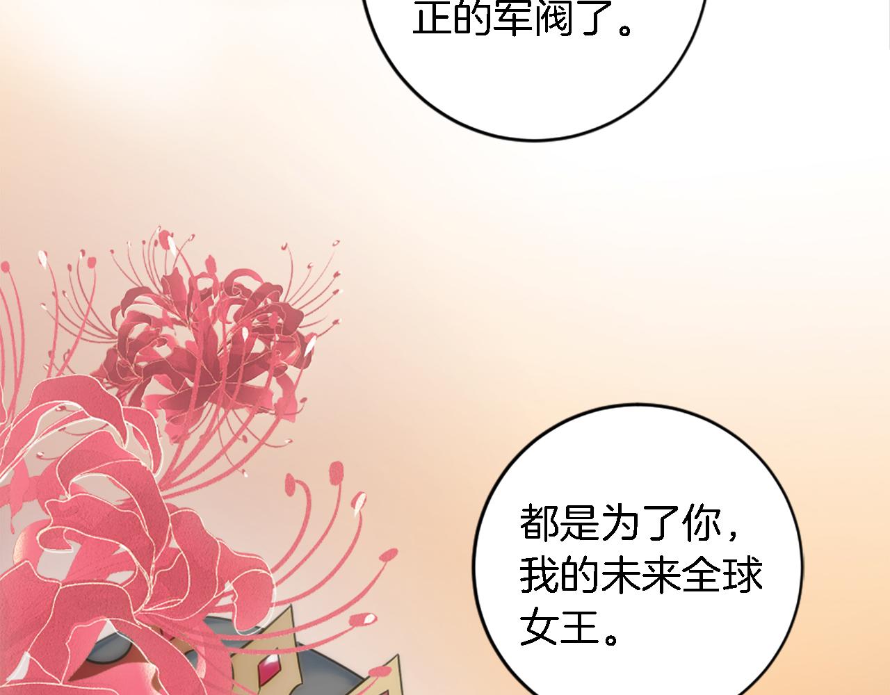 龍王子的女僕新娘 - 第76話 爲弟弟報仇(3/3) - 3