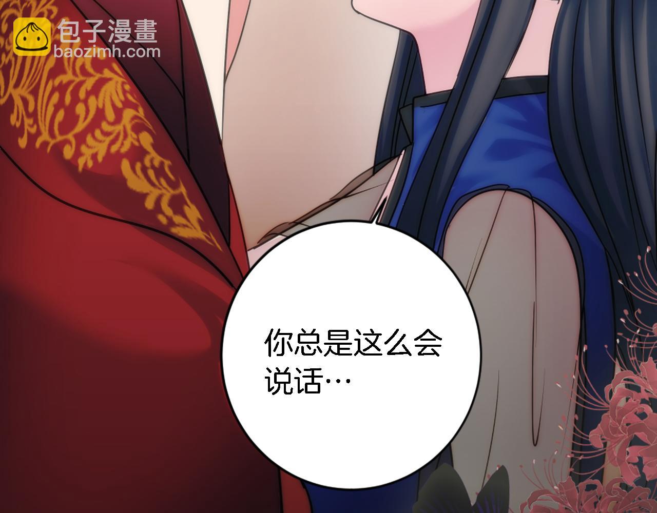 龍王子的女僕新娘 - 第76話 爲弟弟報仇(3/3) - 5