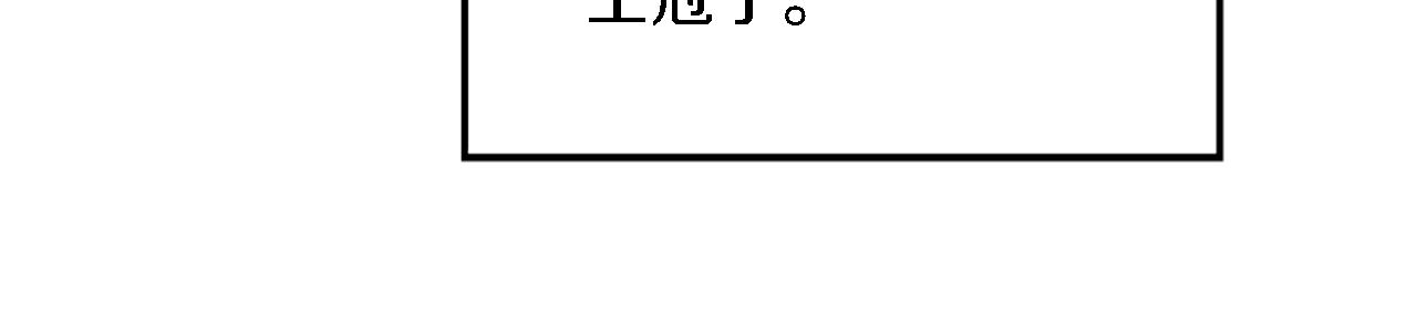 龍王子的女僕新娘 - 第76話 爲弟弟報仇(1/3) - 6