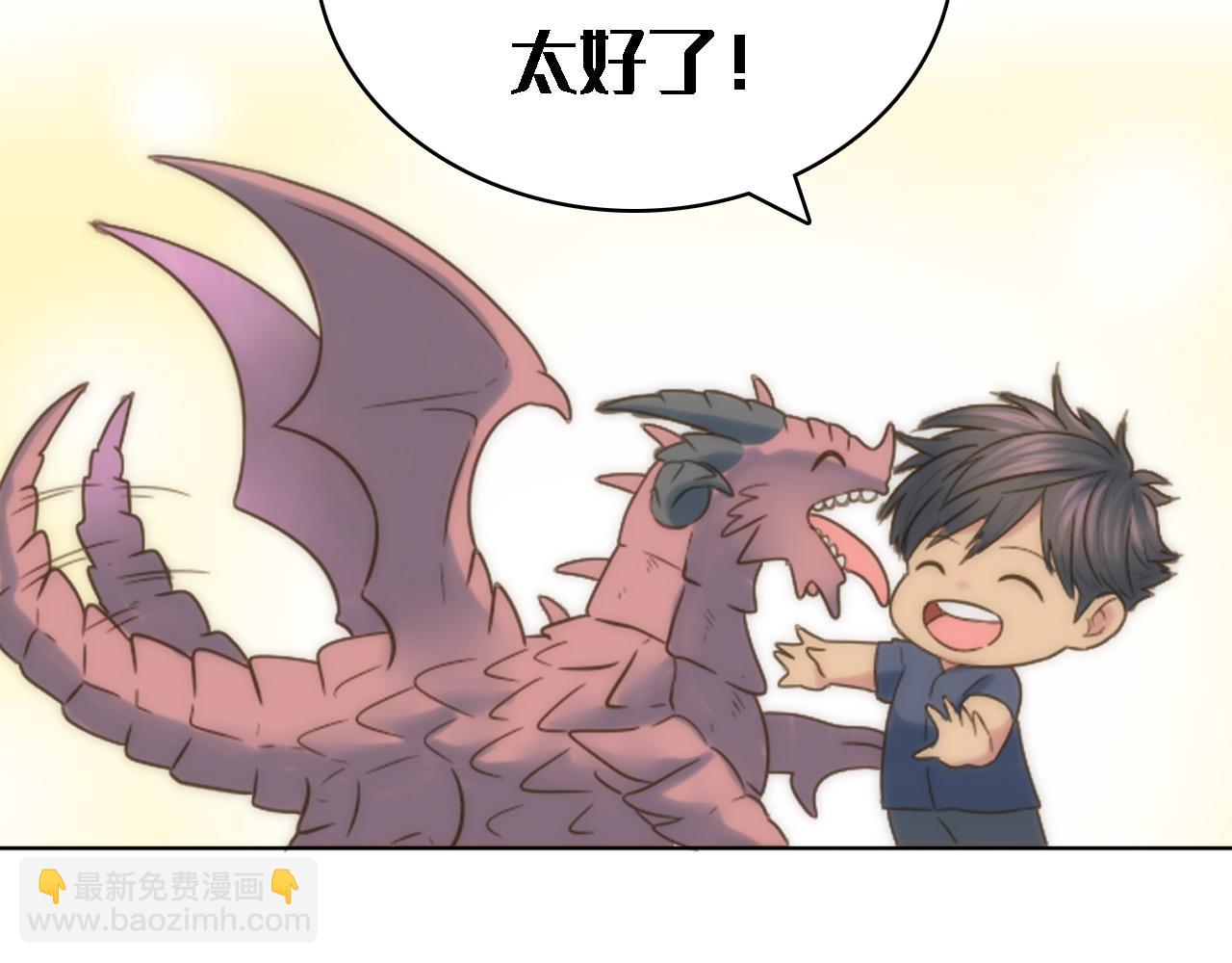 龍王子的女僕新娘 - 第76話 爲弟弟報仇(3/3) - 3