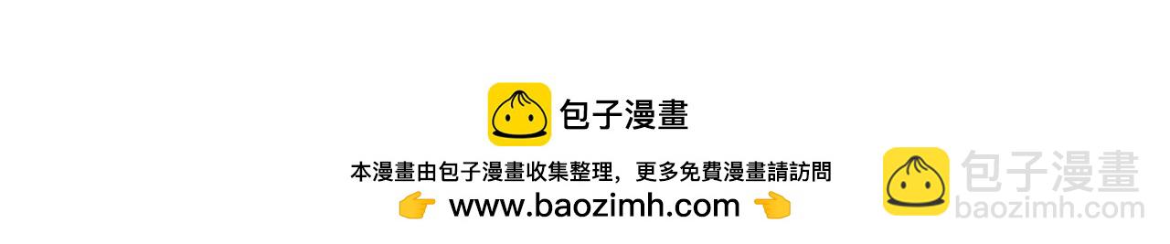 龍王子的女僕新娘 - 第76話 爲弟弟報仇(3/3) - 4