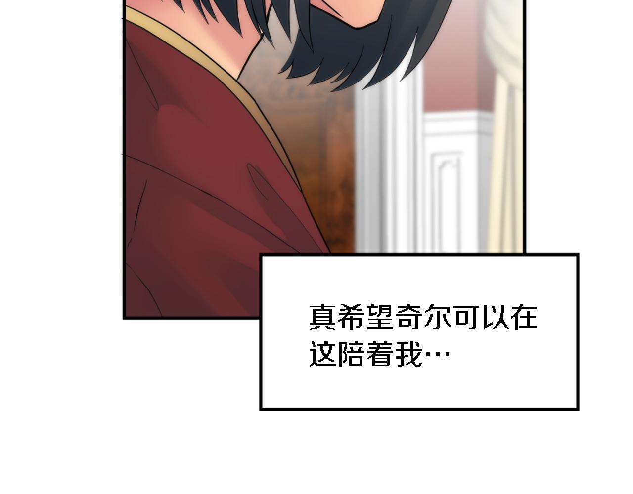 龍王子的女僕新娘 - 第76話 爲弟弟報仇(1/3) - 8