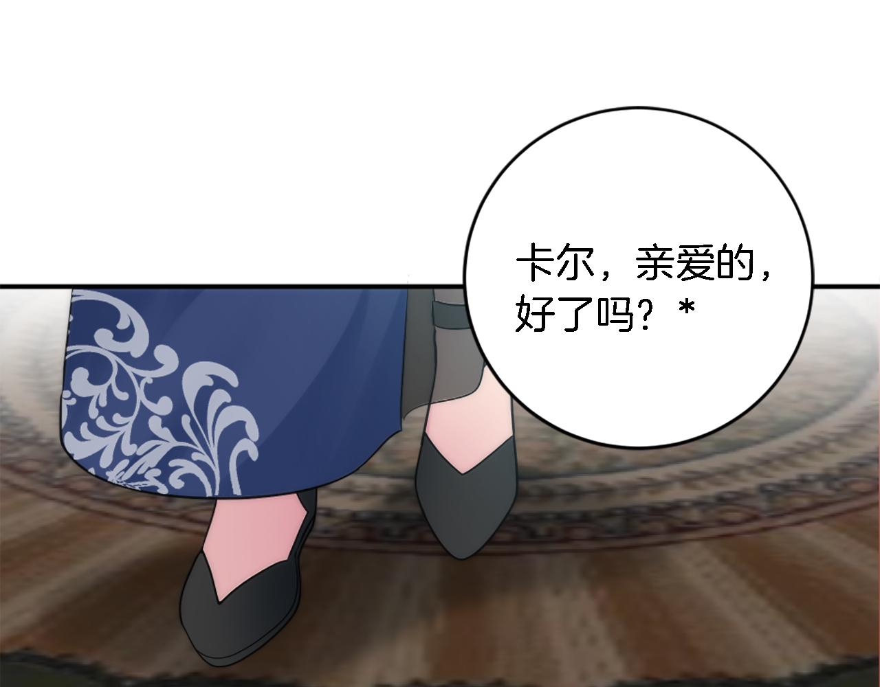 龍王子的女僕新娘 - 第76話 爲弟弟報仇(1/3) - 1