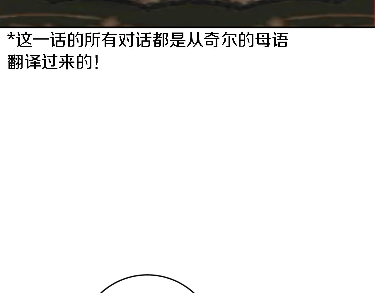 龍王子的女僕新娘 - 第76話 爲弟弟報仇(1/3) - 2