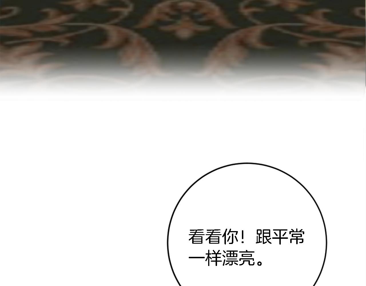 龍王子的女僕新娘 - 第76話 爲弟弟報仇(1/3) - 7