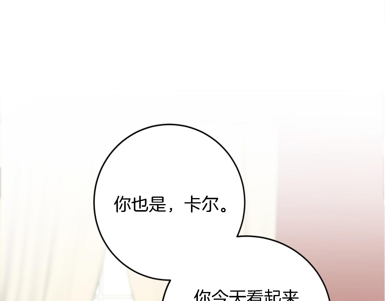 龍王子的女僕新娘 - 第76話 爲弟弟報仇(1/3) - 2