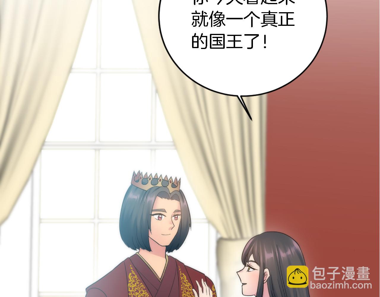 龍王子的女僕新娘 - 第76話 爲弟弟報仇(1/3) - 3