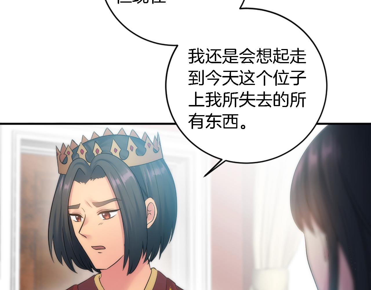 龍王子的女僕新娘 - 第76話 爲弟弟報仇(1/3) - 6