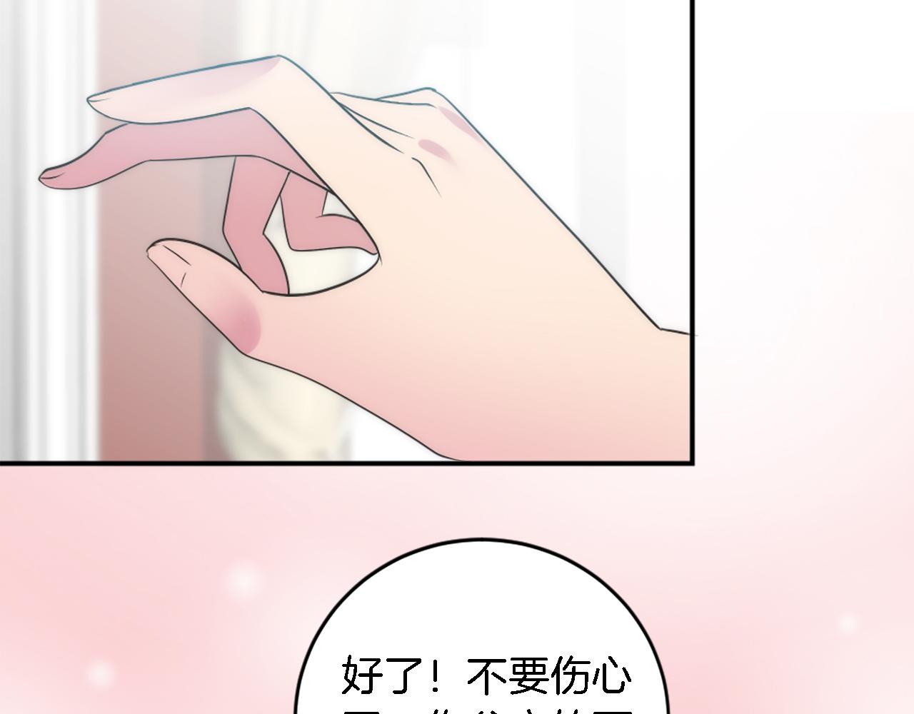 龍王子的女僕新娘 - 第76話 爲弟弟報仇(1/3) - 8