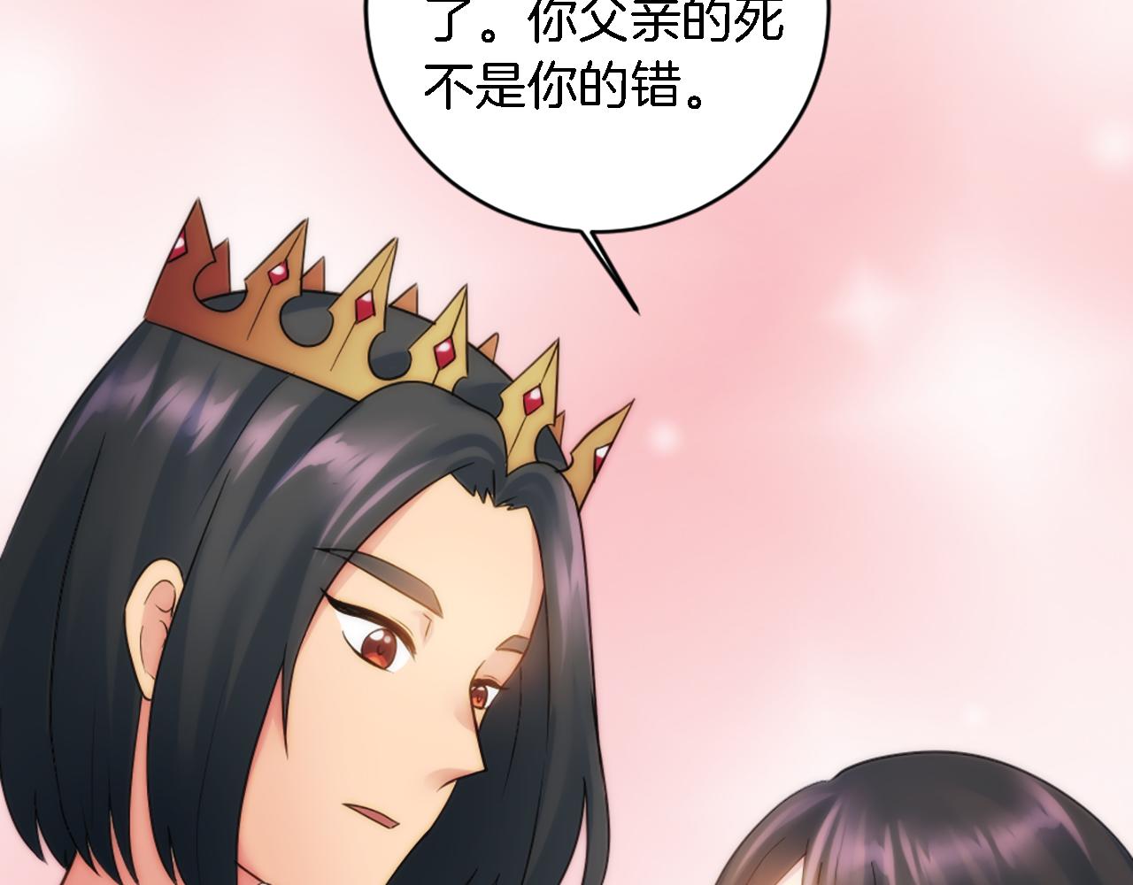 龍王子的女僕新娘 - 第76話 爲弟弟報仇(1/3) - 1