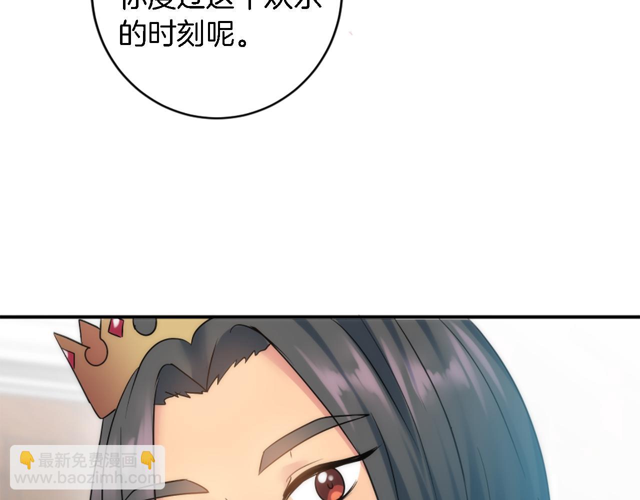 龍王子的女僕新娘 - 第76話 爲弟弟報仇(1/3) - 3