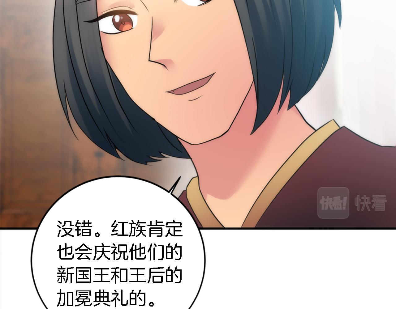 龍王子的女僕新娘 - 第76話 爲弟弟報仇(1/3) - 4