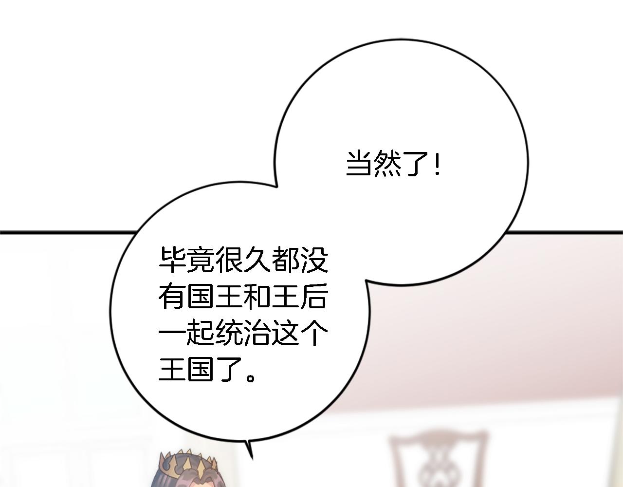 龍王子的女僕新娘 - 第76話 爲弟弟報仇(1/3) - 6