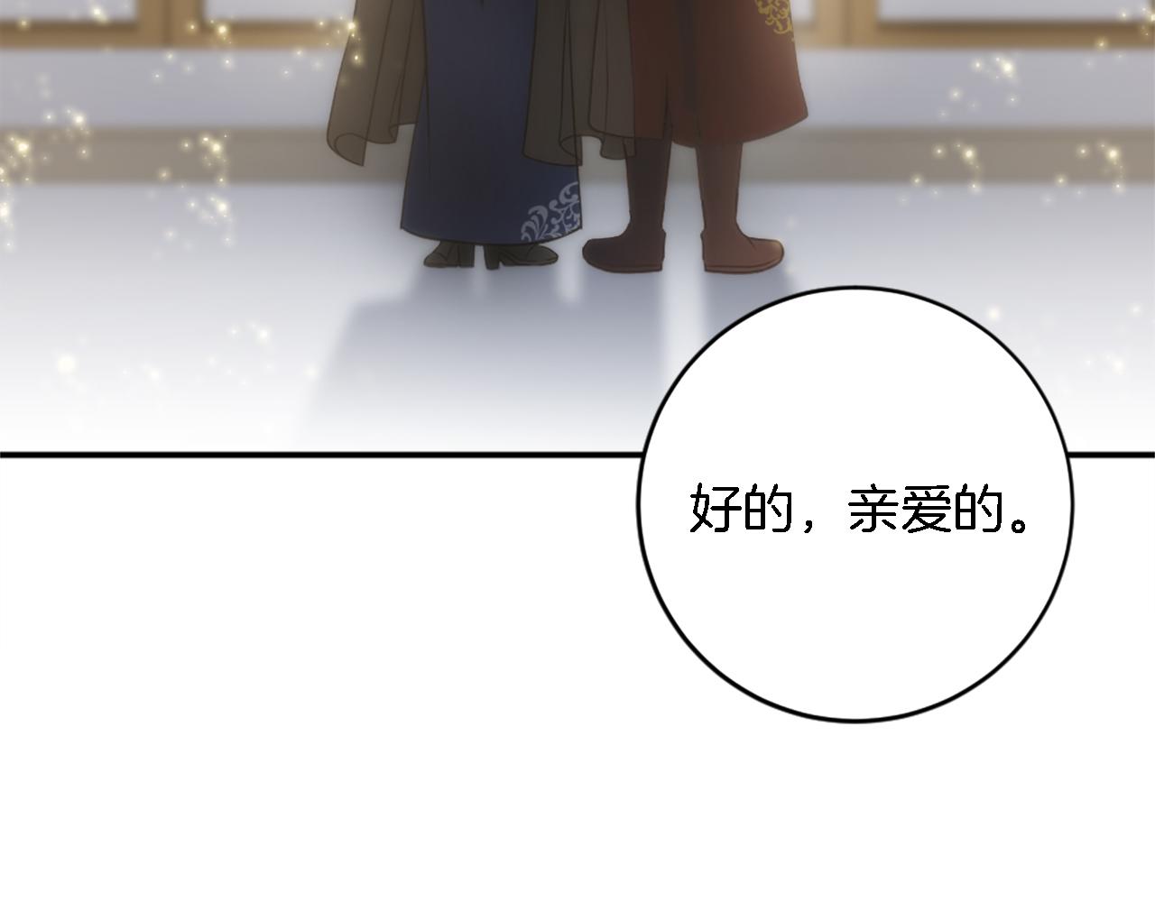 龍王子的女僕新娘 - 第76話 爲弟弟報仇(1/3) - 5