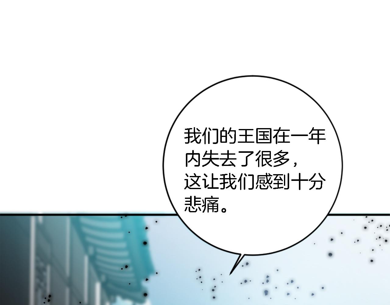 龍王子的女僕新娘 - 第76話 爲弟弟報仇(2/3) - 2